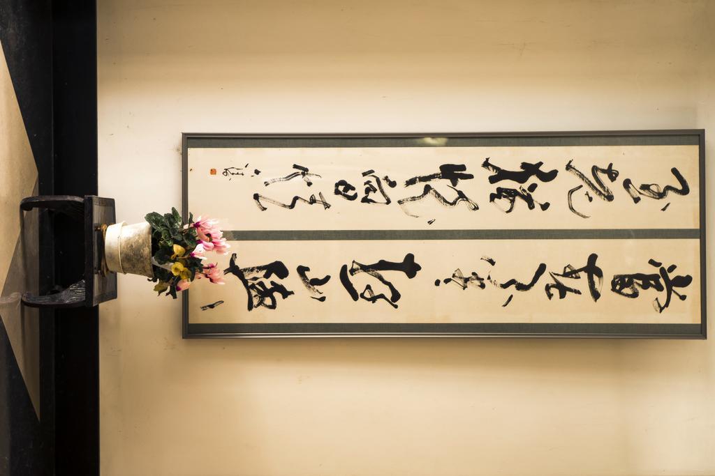Kagoiwa Onsen Ryokan Нико Екстериор снимка